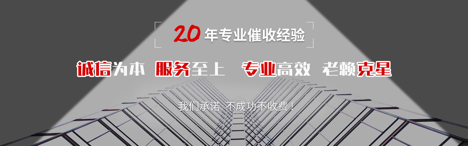 定南收账公司